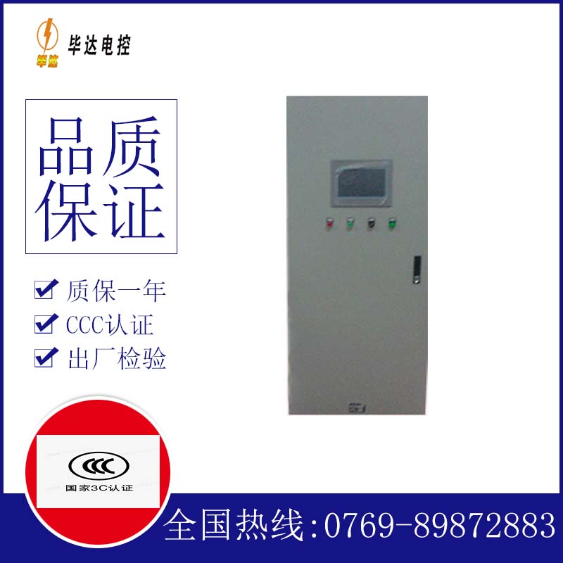 永修变频控制箱