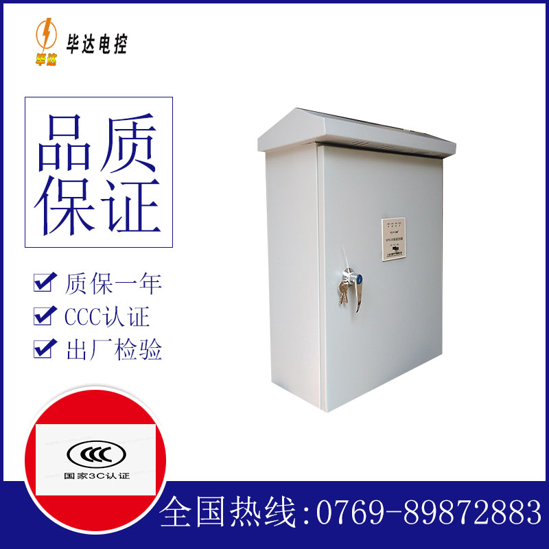 永修排污泵控制箱